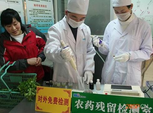 農藥殘留檢測 農藥殘留檢測